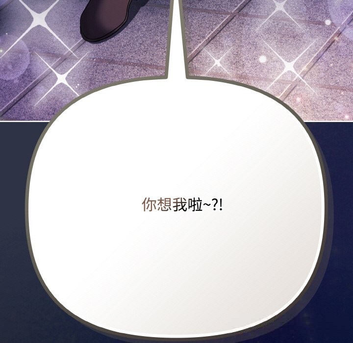 爱上你也好第32話