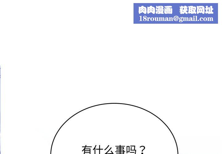 难言之秘第18話