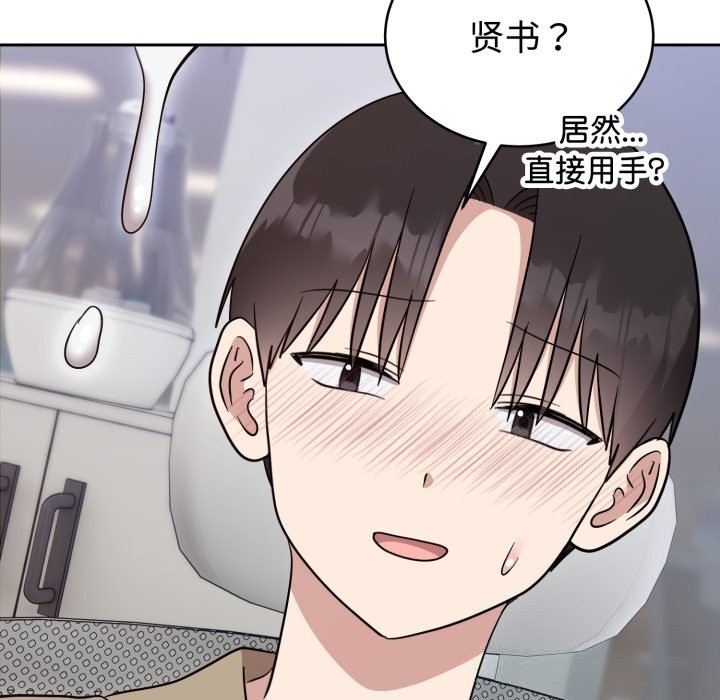 难言之秘第18話