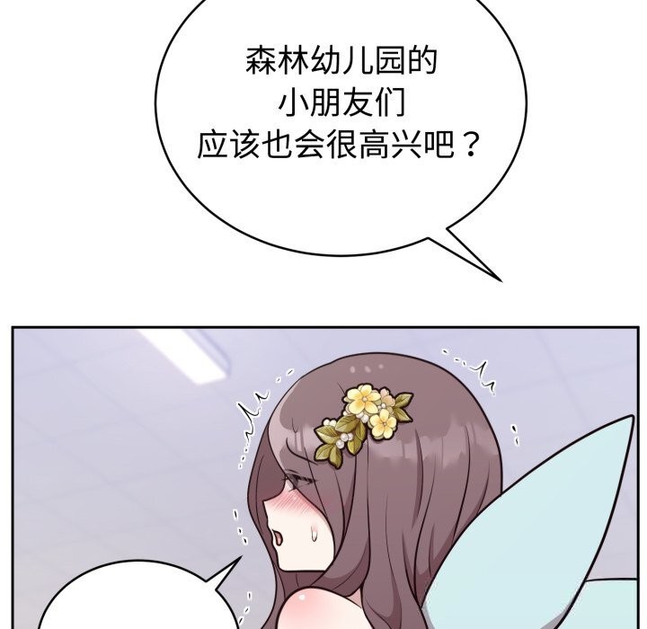 難言之秘第18話