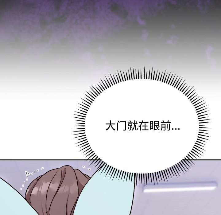 难言之秘第18話