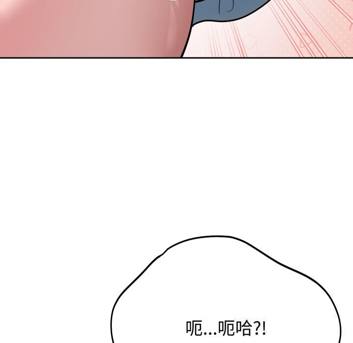 难言之秘第18話