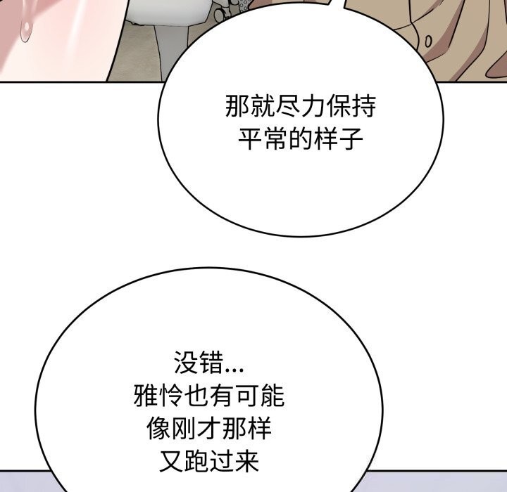 难言之秘第18話