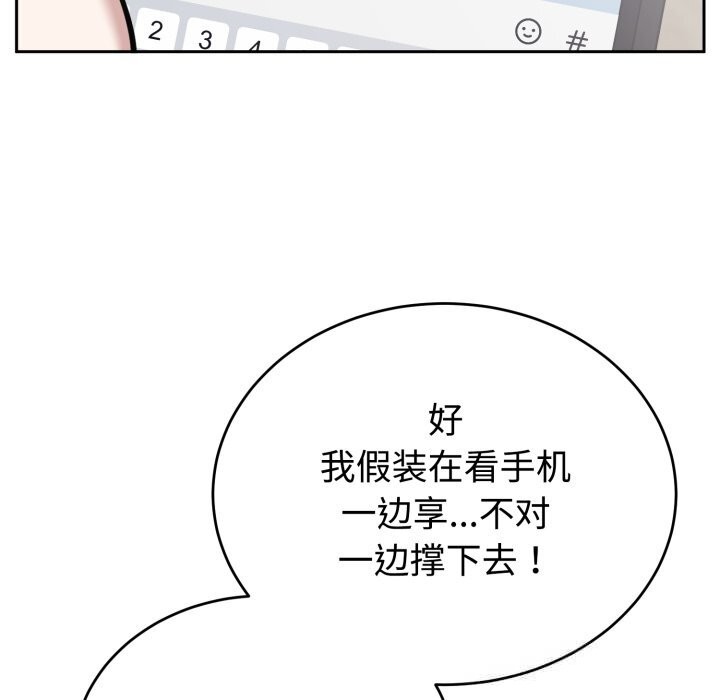 难言之秘第18話