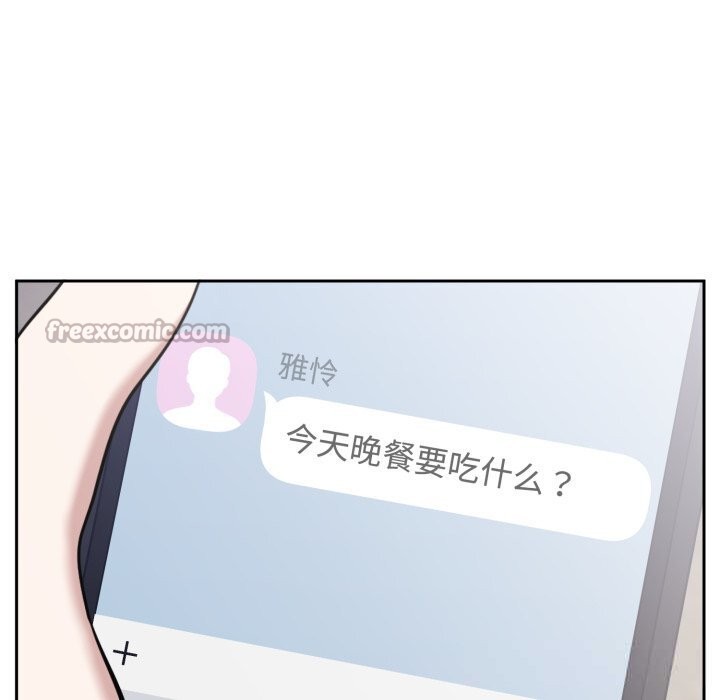 难言之秘第18話