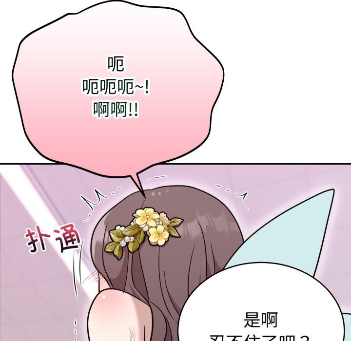 難言之秘第18話