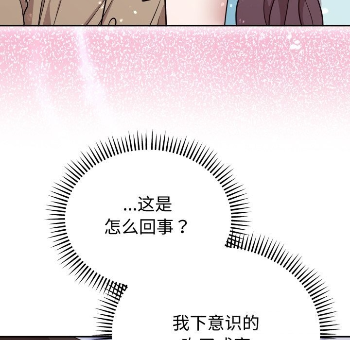 难言之秘第18話