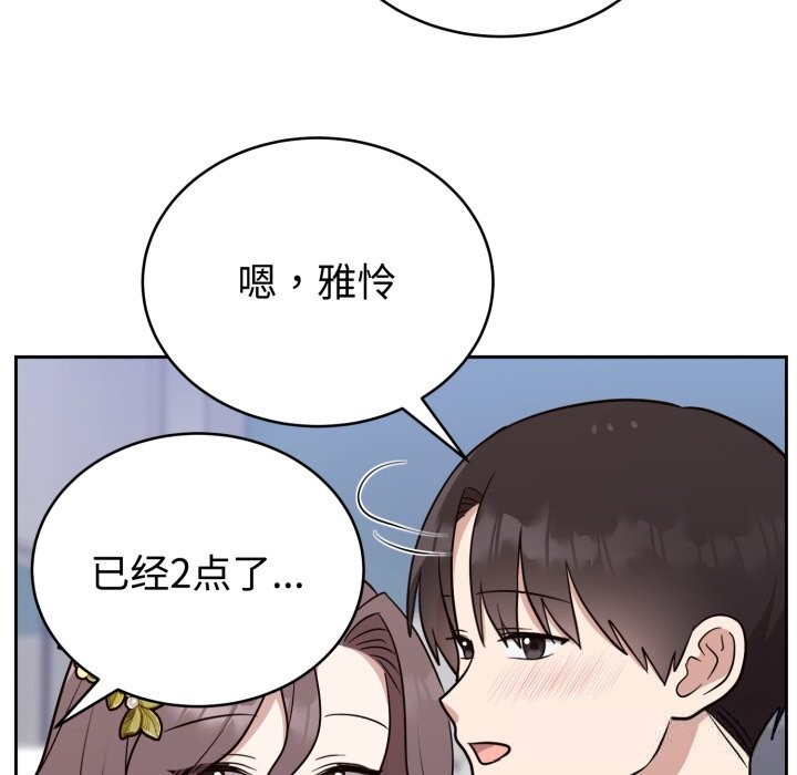 难言之秘第18話