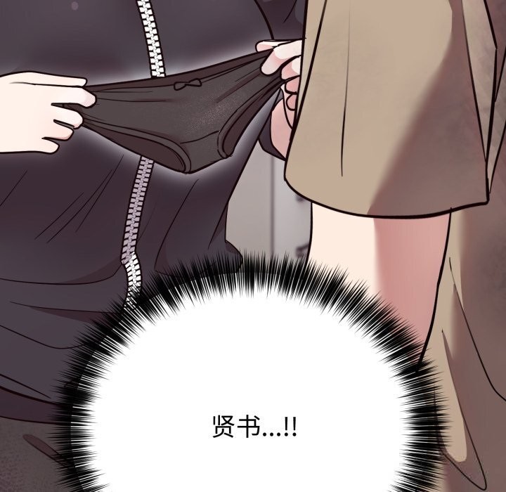 难言之秘第18話