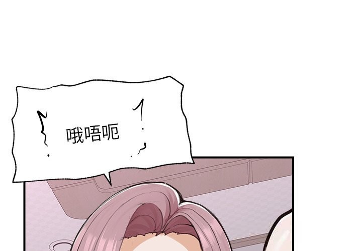 超導體覺醒第6話