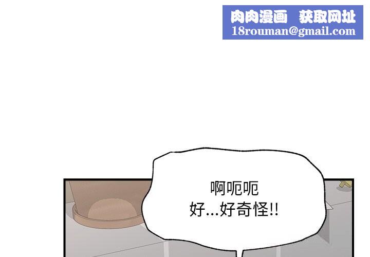 超導體覺醒第6話