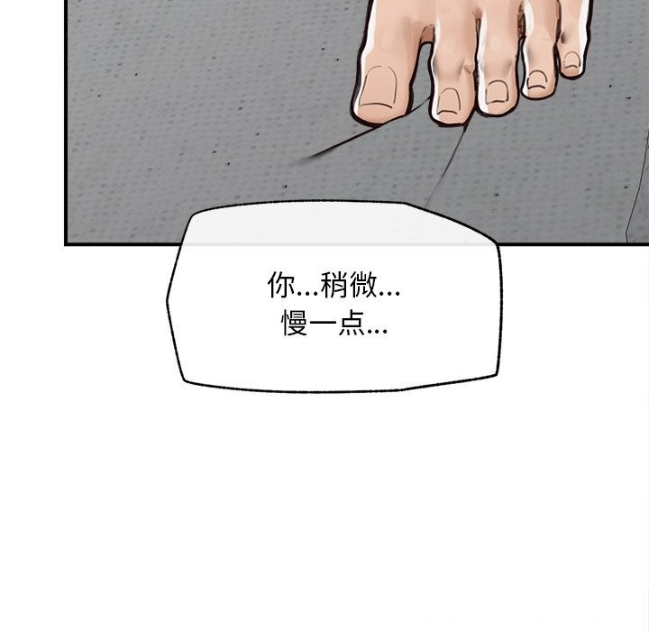 超导体觉醒第6話