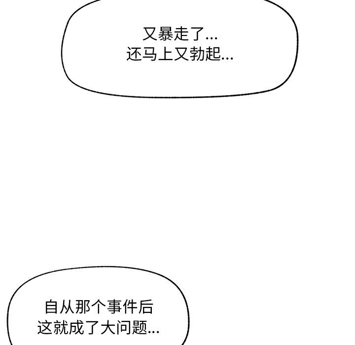 超導體覺醒第6話