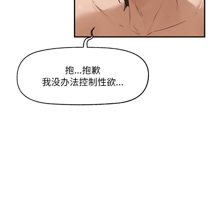 超导体觉醒第6話