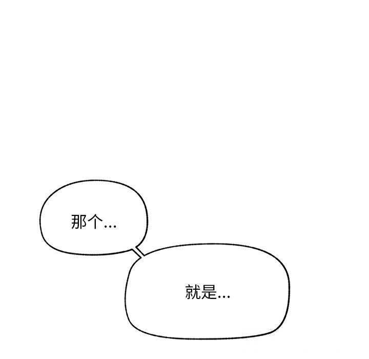 超導體覺醒第6話