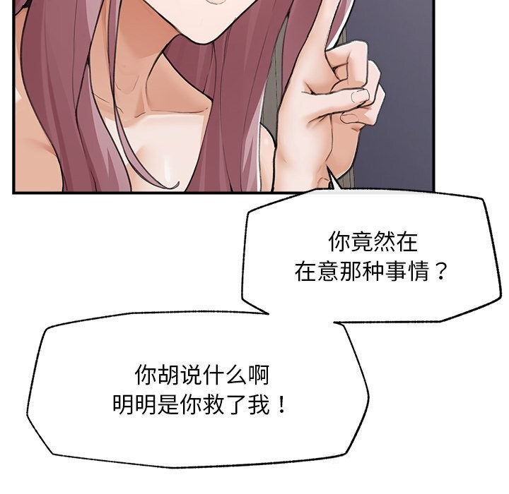 超导体觉醒第6話