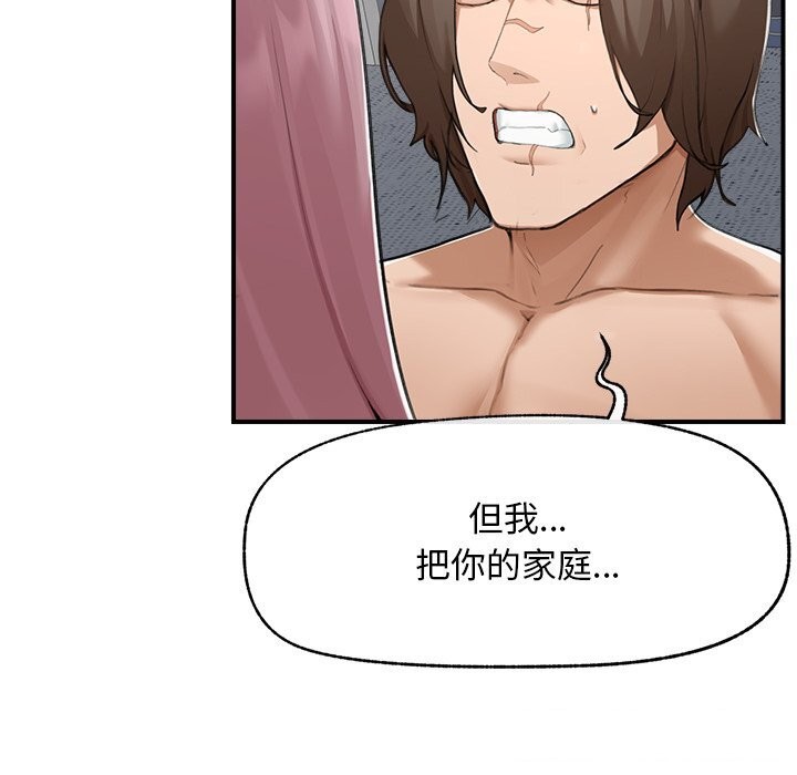 超导体觉醒第6話