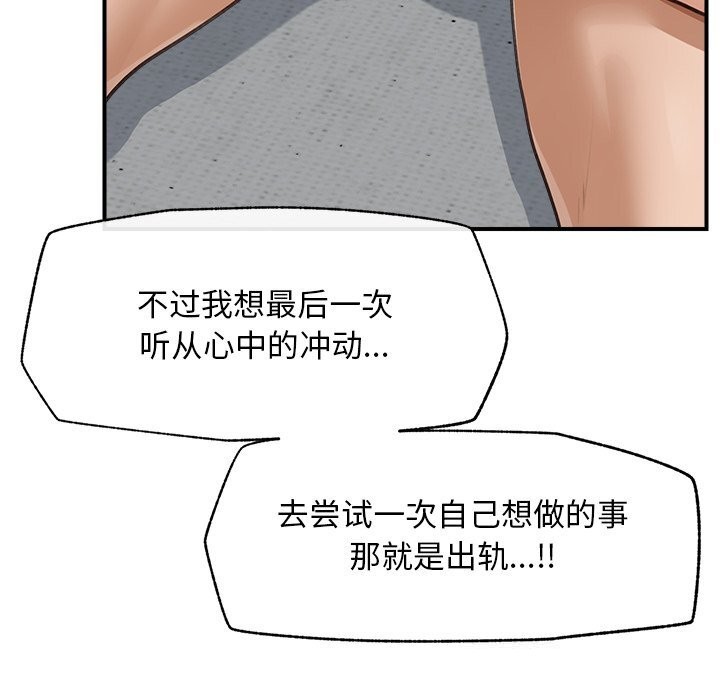 超导体觉醒第6話