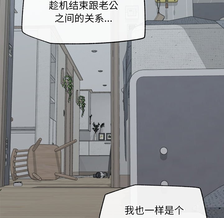 超导体觉醒第6話