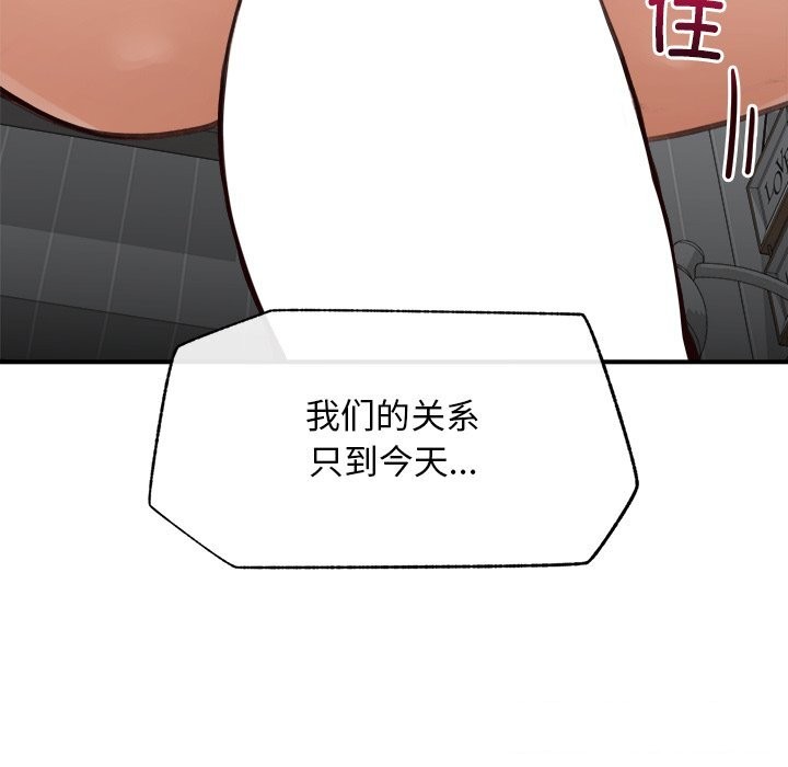 超導體覺醒第6話