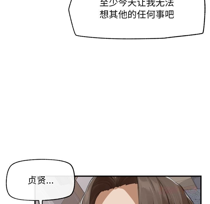 超導體覺醒第6話