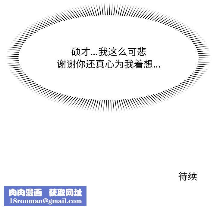 超导体觉醒第6話