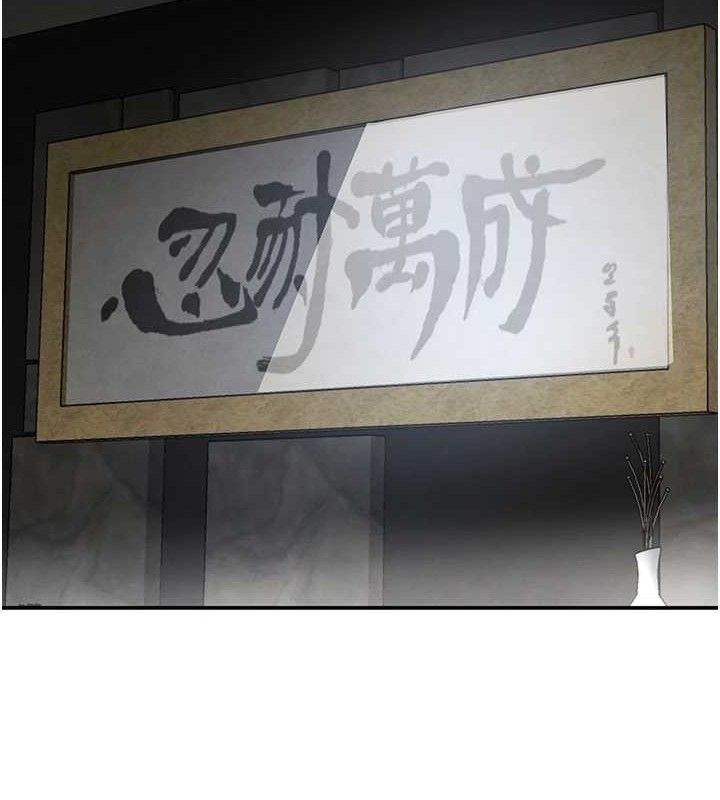 黑道千金第50話-遺傳的淫蕩基因