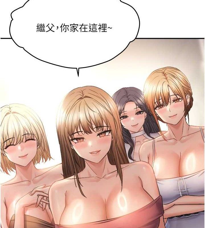 偏偏慾到妳最終話-性福美滿的新生活♥