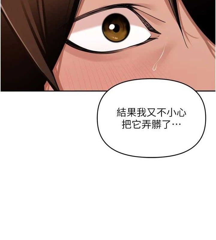 裡長孫子開麥啦第25話-貧乳系加入3P混戰