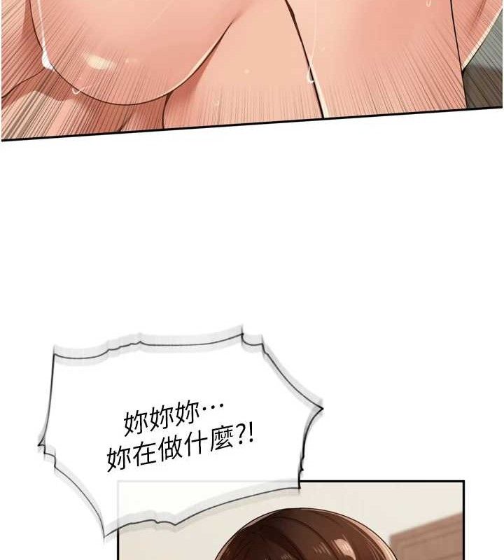 里长孙子开麦啦第25話-貧乳系加入3P混戰