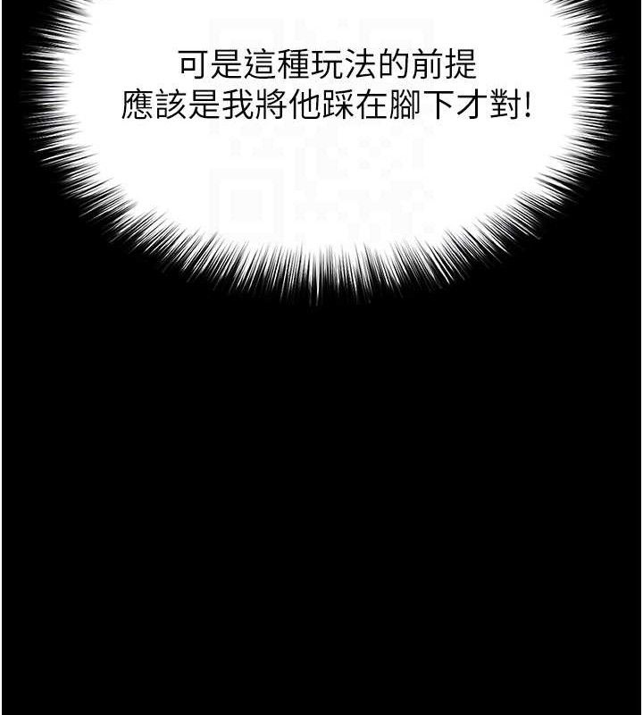 末日鵰堡第46話-強化版「超級拱橋」