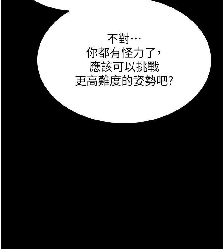 末日鵰堡第46話-強化版「超級拱橋」