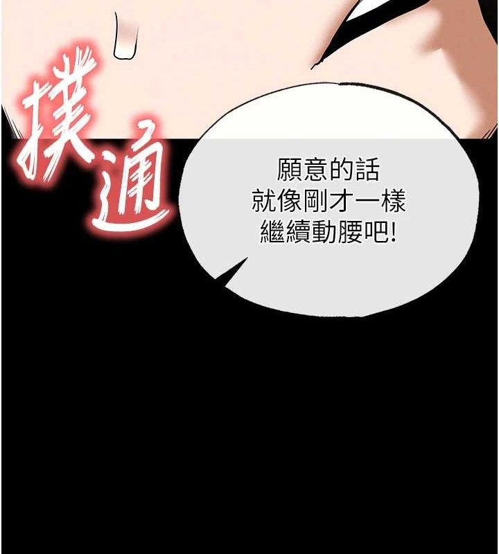 末日鵰堡第46話-強化版「超級拱橋」