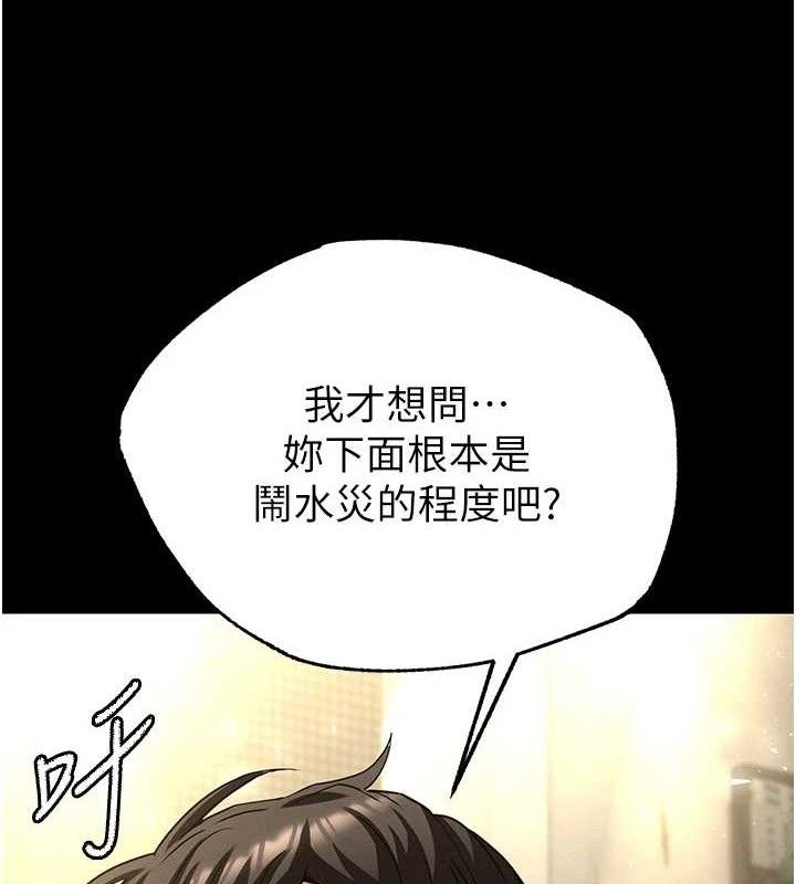 末日鵰堡第46話-強化版「超級拱橋」
