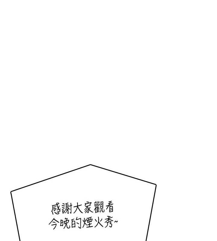 飞机杯女神连线中第30話-身體越來越飢渴了!