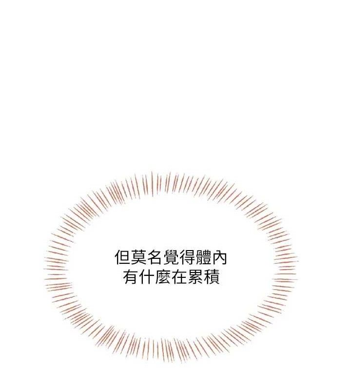 飞机杯女神连线中第30話-身體越來越飢渴了!