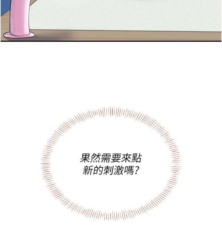 飞机杯女神连线中第30話-身體越來越飢渴了!