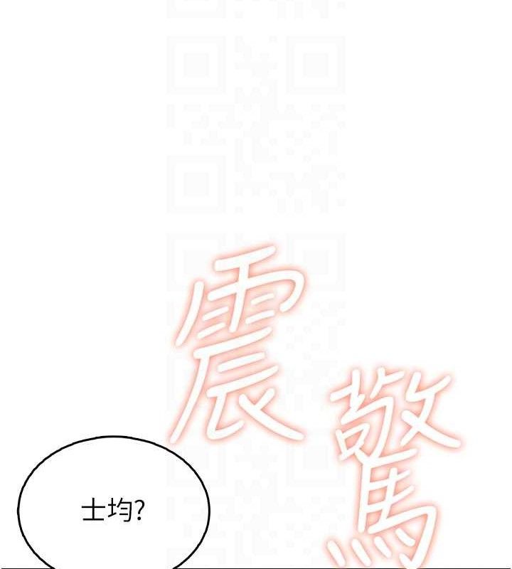 飞机杯女神连线中第30話-身體越來越飢渴了!