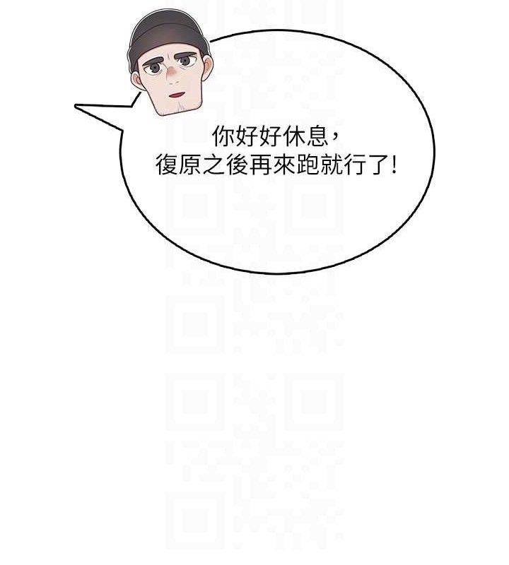 飞机杯女神连线中第30話-身體越來越飢渴了!