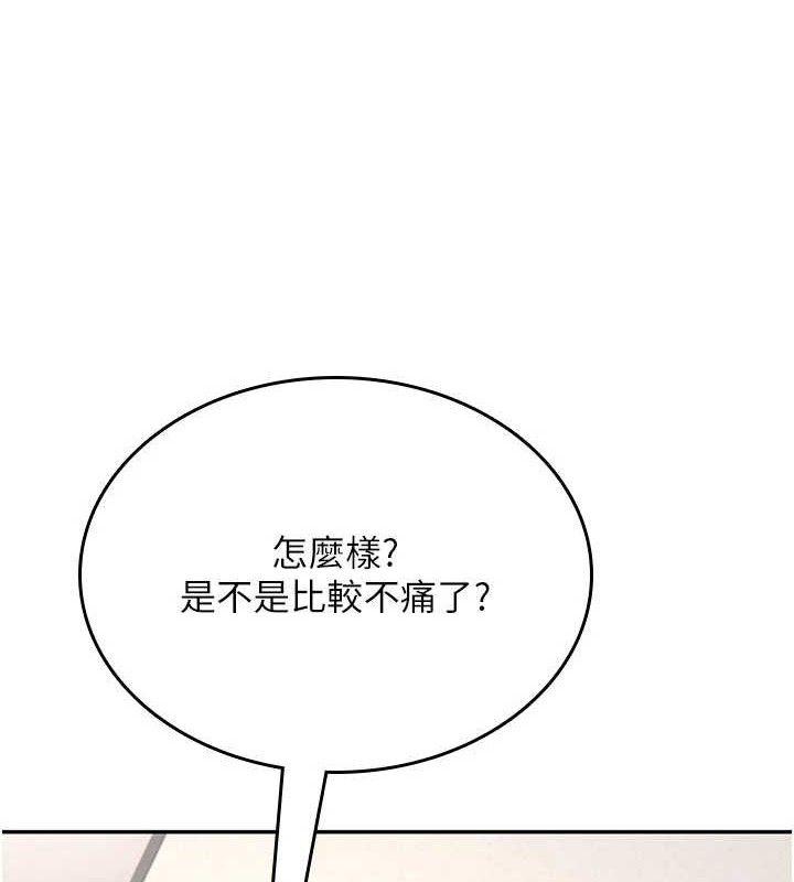 飞机杯女神连线中第30話-身體越來越飢渴了!