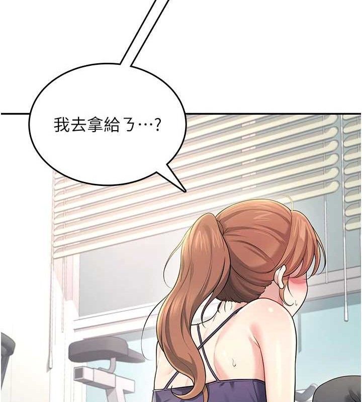 飞机杯女神连线中第30話-身體越來越飢渴了!