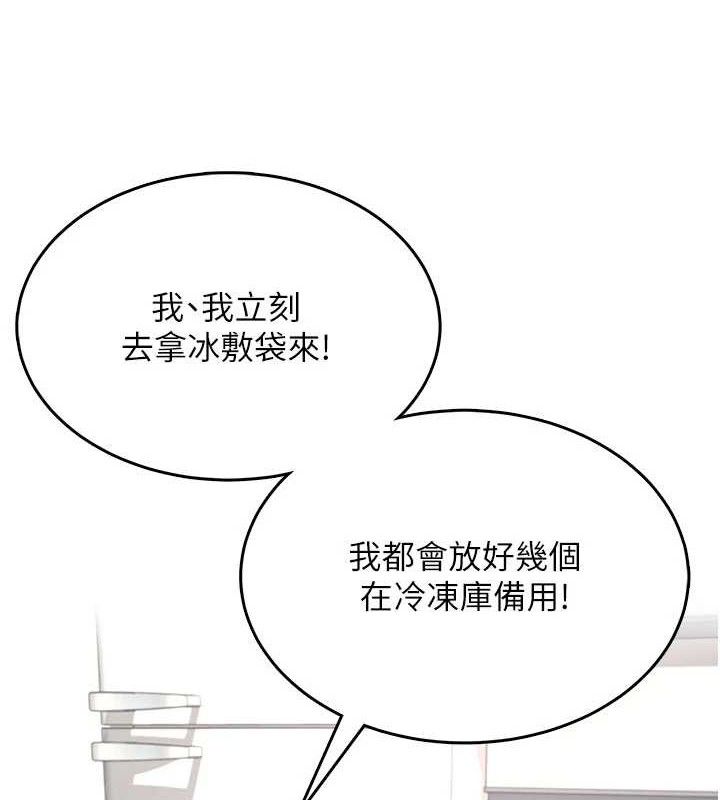 飞机杯女神连线中第30話-身體越來越飢渴了!