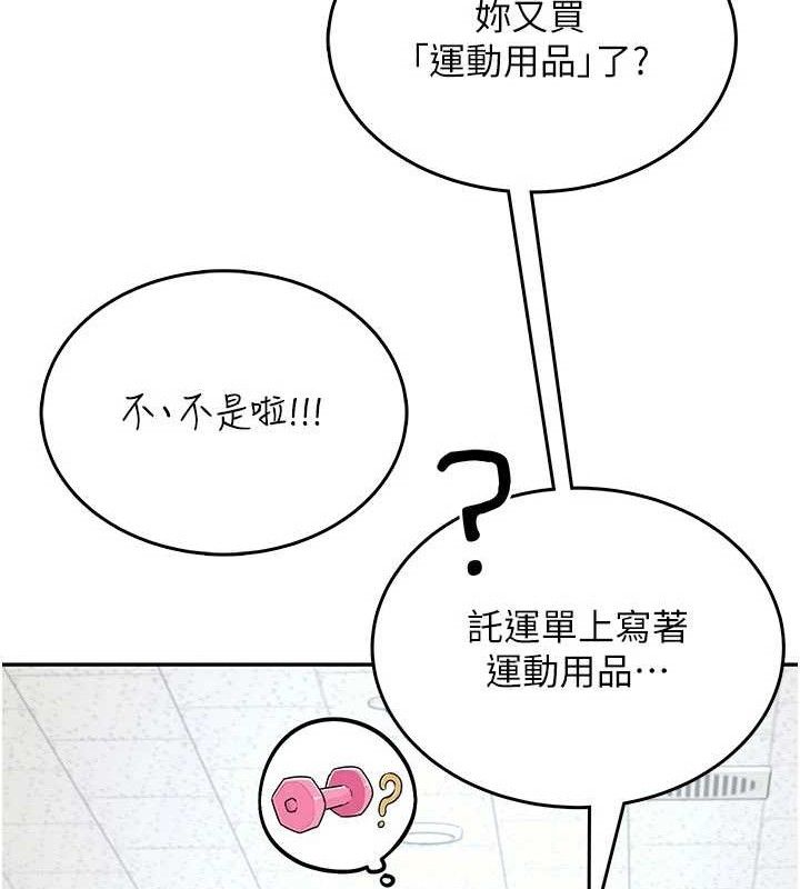 飞机杯女神连线中第30話-身體越來越飢渴了!