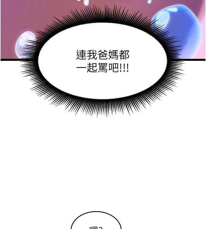 獄火重生第35話-我要你們血債血還