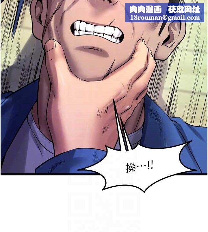 獄火重生第35話-我要你們血債血還