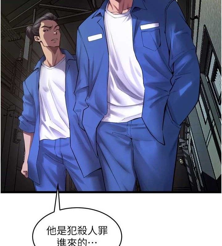 狱火重生第35話-我要你們血債血還