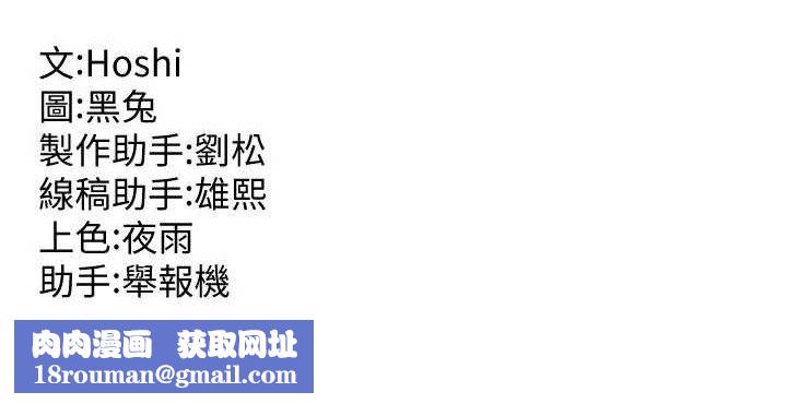 狱火重生第35話-我要你們血債血還