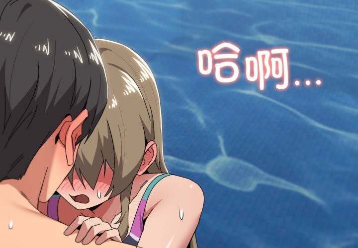 家人之间这样不好吧第64話