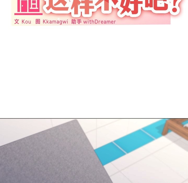 家人之间这样不好吧第64話