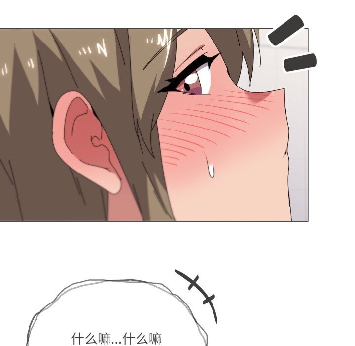 家人之间这样不好吧第64話